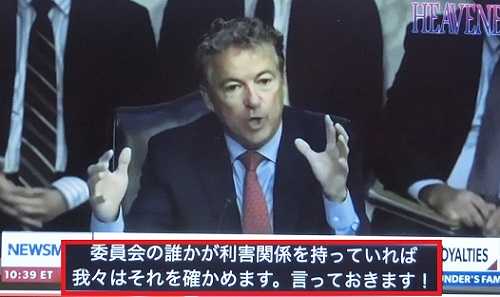 戦う政治家! テキサス州選出、ランド・ポール上院議員。 毎日の生活で感じたこと 楽天ブログ