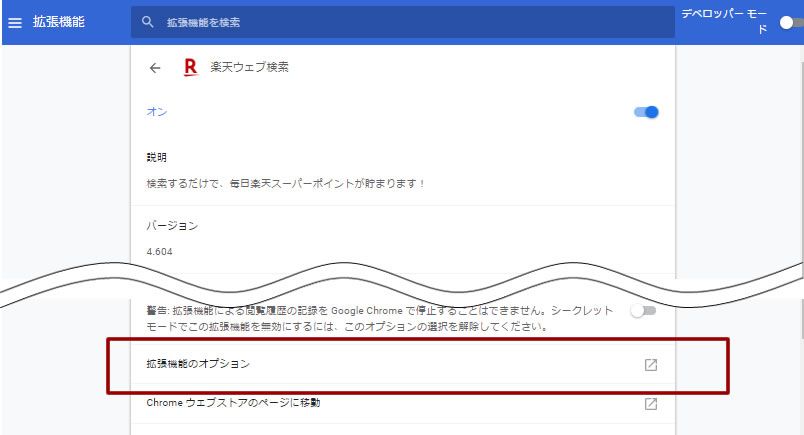 新機能】商品ページからアフィリエイトリンクが作れる！楽天ウェブ検索 | 楽天アフィリエイト事務局ブログ - 楽天ブログ