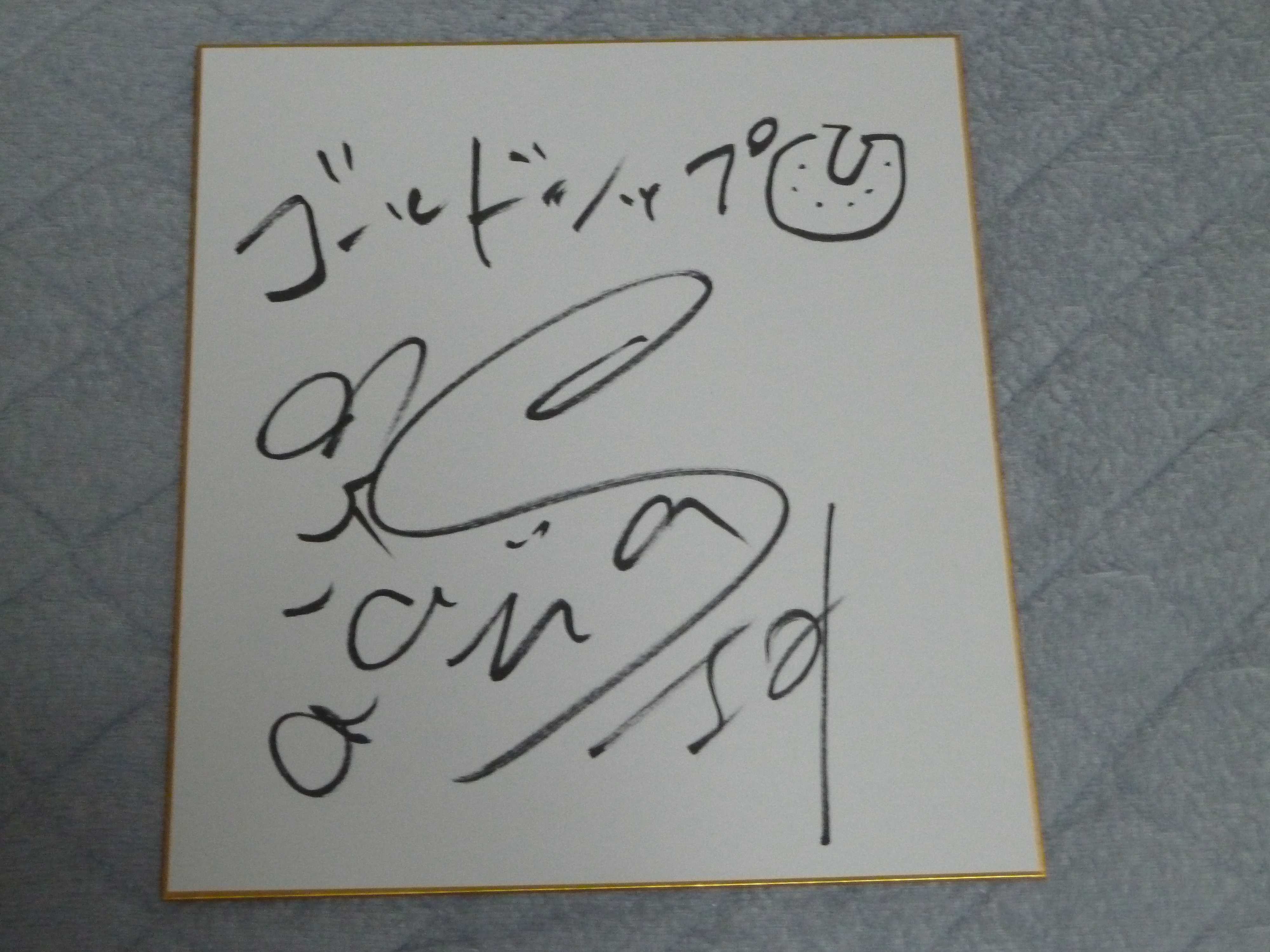 競馬関係者の直筆サイン】 栗林さみさん（グリーンチャンネル卒業