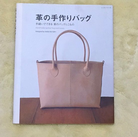 革製聖書カバーを作りました（2017年版新改訳） | PARADISE NOW