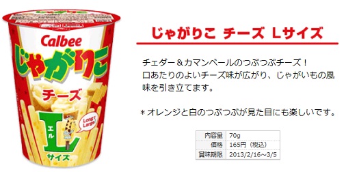 jaga chizu.jpg