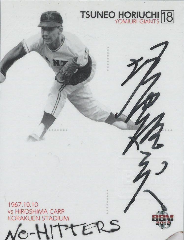 直筆提供(画像有)】読売ジャイアンツ | がけっぷち ～Trading