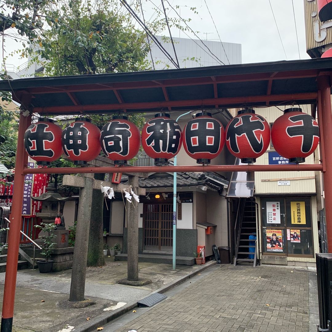 千代田稲荷神社 日本全国おみくじ引き隊 こよみ 楽天ブログ