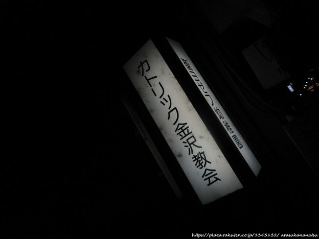 失敗を繰り返さないために コンサートついでの旅 金沢編 その9 一日目最終回 | 今日の予定 - 楽天ブログ