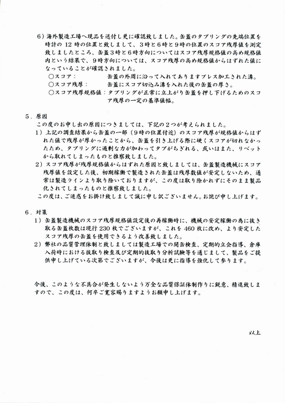 文書