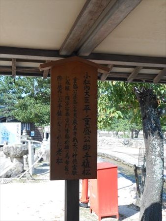 宮島　大願寺