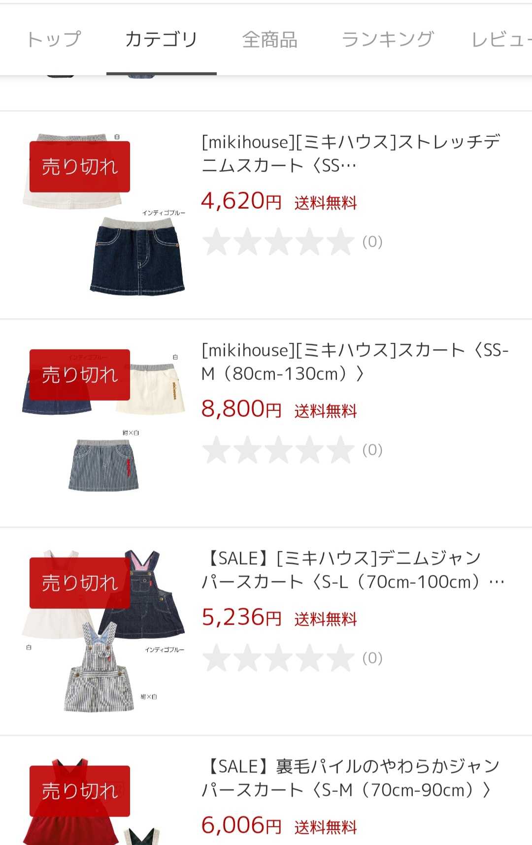 もう閉店？全部売り切れ…? | 3太郎☆育児中のブログ - 楽天ブログ