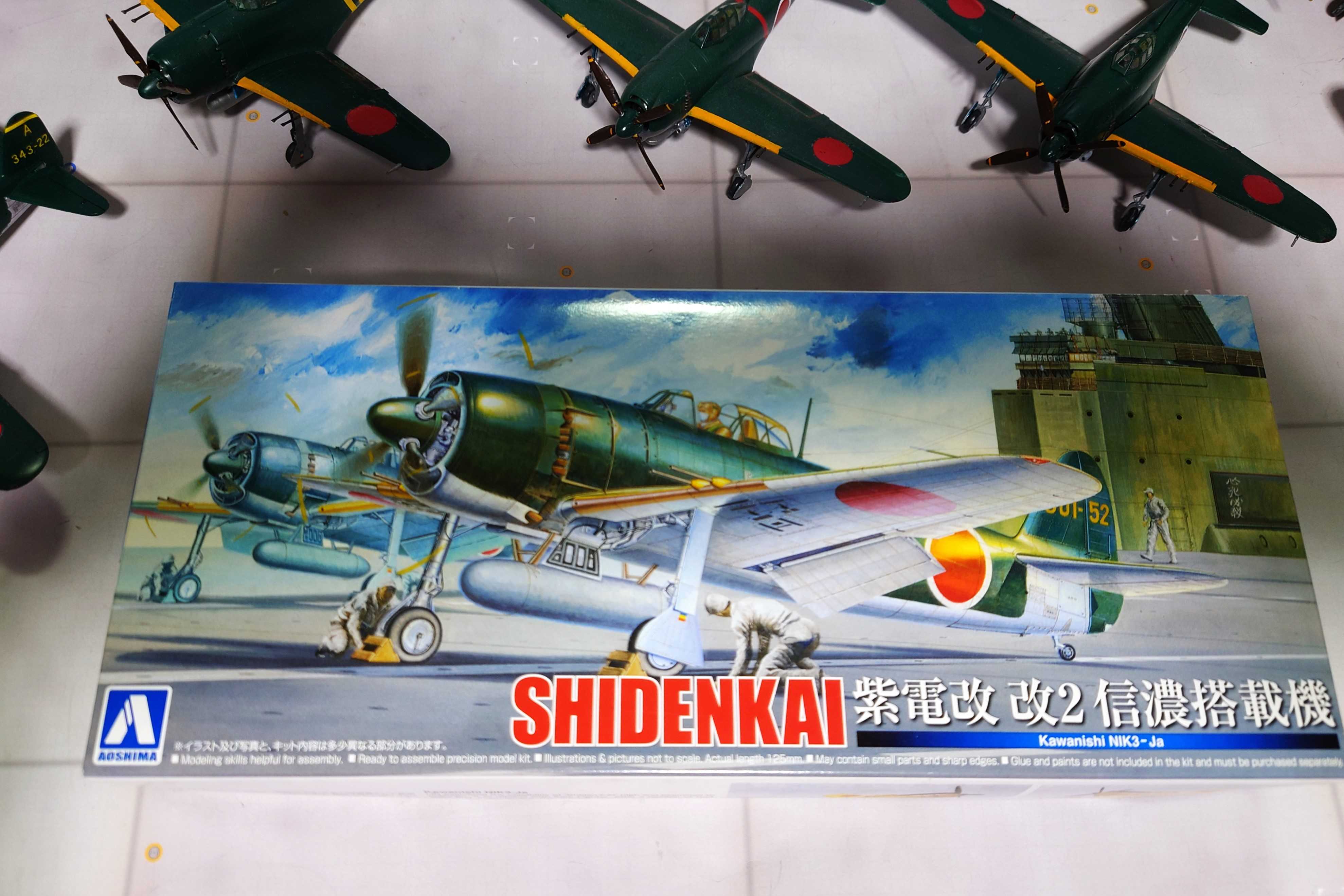 アオシマ1/72紫電改改二信濃搭載機 | ハードオフ・ブックオフ