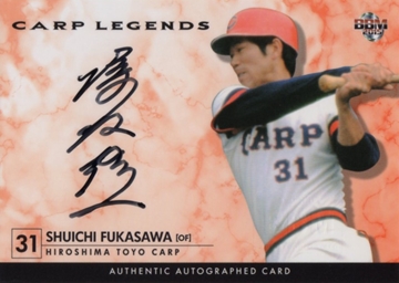 carp legend fukasawa