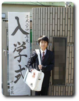 入学式