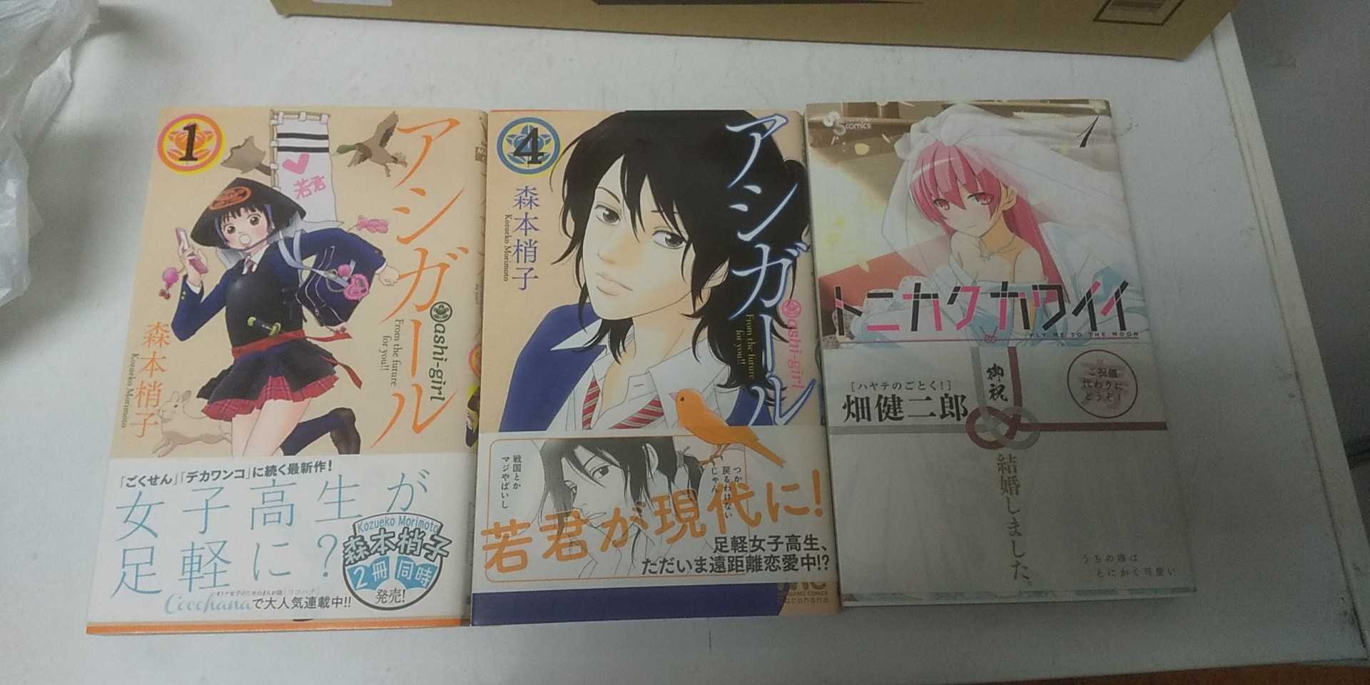 1000以上 デカワンコ 漫画 最終 回 スカイ ツリー お 土産 キーホルダー