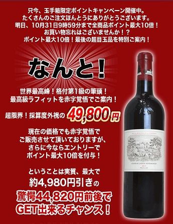 ワインの過剰広告問題を考える タイムマシーン プロジェクト プルミエ クリュ ｖｖ 楽天ブログ