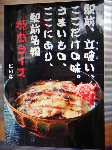 どん亭