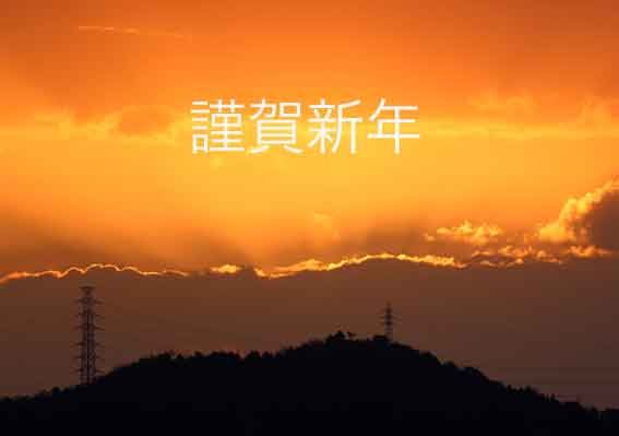 初日の出　2014/1/1