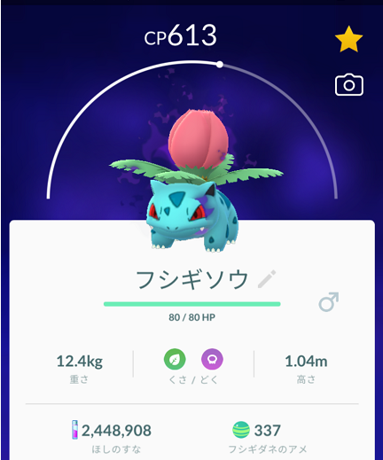 9ページ目の ポケモンgo マカロニgxのブログ ブタ小屋 楽天ブログ