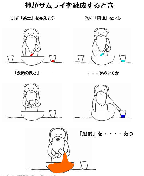 kami-samu-01.png