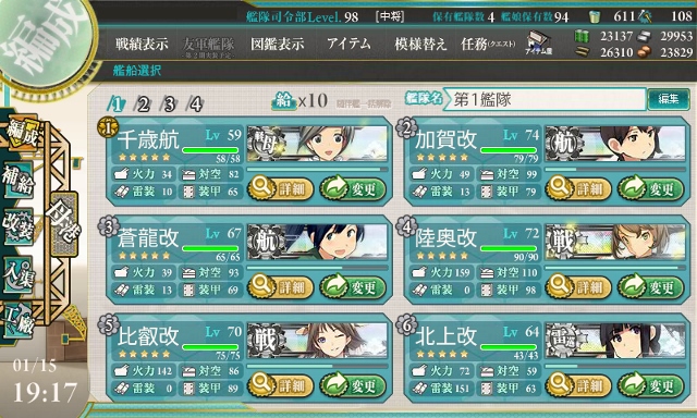 cap_画面記録_2015年01月15日_19時17分20秒(93) (640x384).jpg