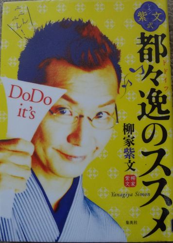 都々逸.jpg
