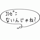 コンビニないんじゃね？.gif