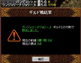 VSランジェリーナジョリー 結果.jpg