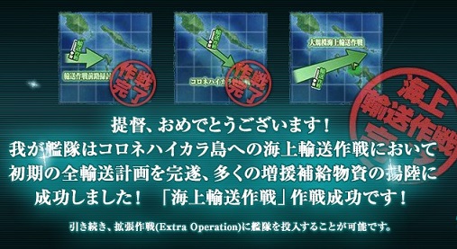 本作戦終了