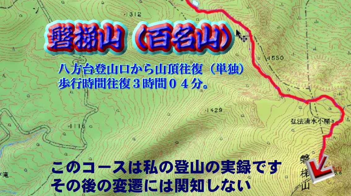 磐梯山（百名山） | 私の登山記録 - 楽天ブログ