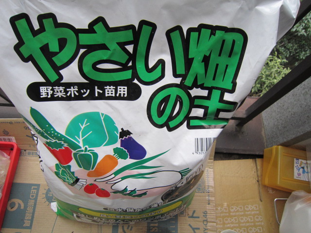 20120226野菜の培養土.jpg