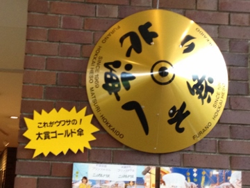 ゴールド♪