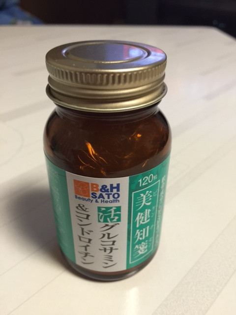 グルコサミン.jpg