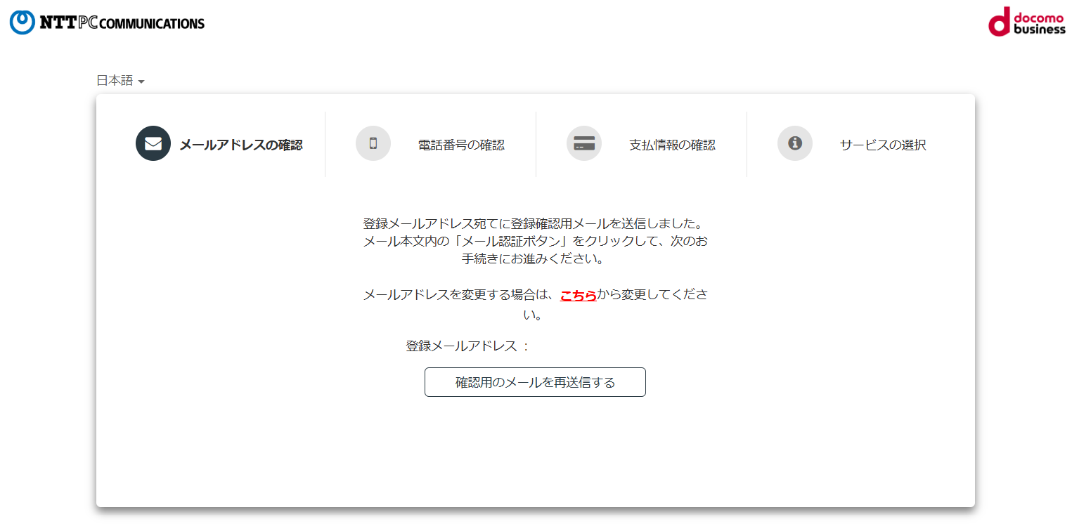 VPS(Virtual Private Server)を試してみました（WebARENA Indigo