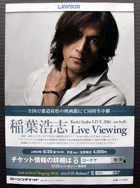 1 ローチケ Live Viewing.JPG