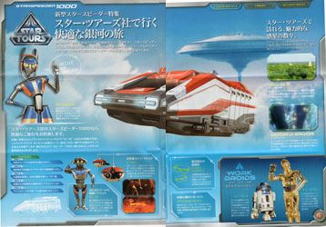 GALAXYTRAVELER2