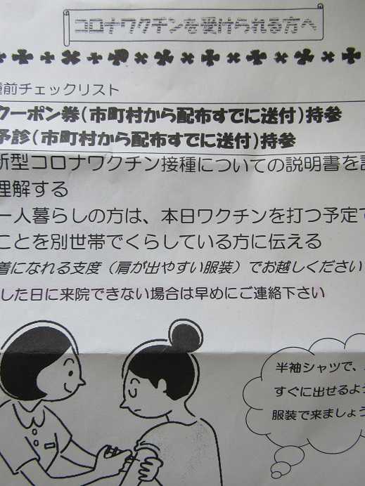 地域 の記事一覧 ちずらぼのちずらぶ 楽天ブログ