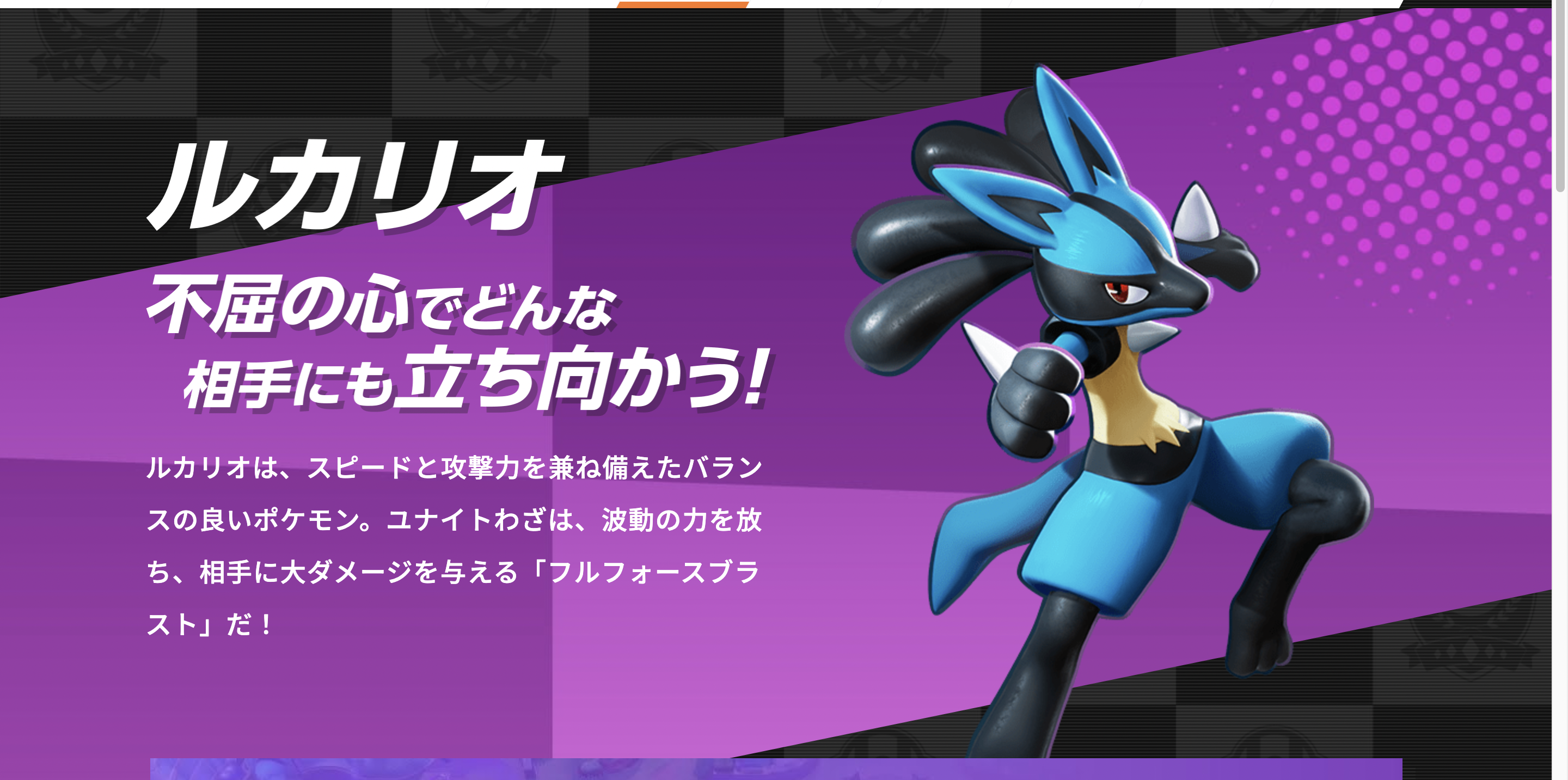 ポケモンユナイト日記 Nishi Sroom 楽天ブログ