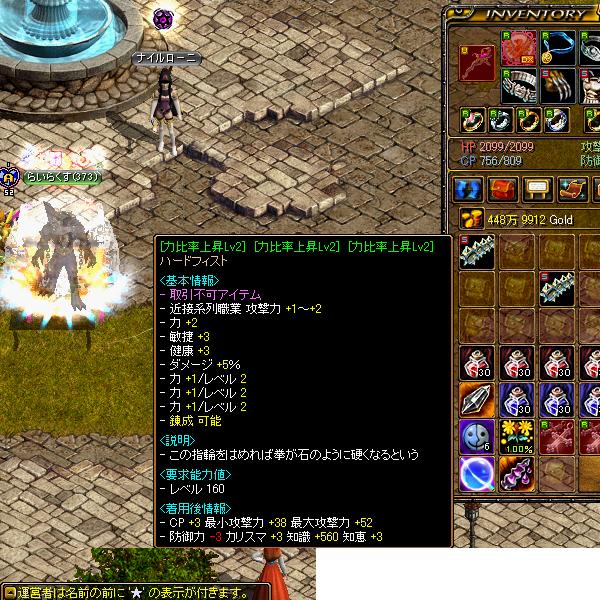 RedStone 12.08.24[01].JPG