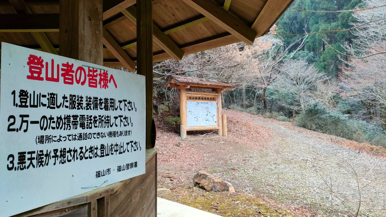 春の【白髪岳】登山！（関西百名山）兵庫県丹波篠山市 | -temari- 趣味が料理と登山 - 楽天ブログ