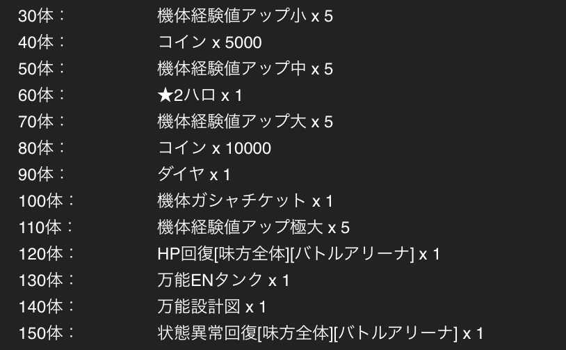 ガンダムウォーズ イベント 4 5周年直前記念 みんガン みんなでガンダムを倒せ 開催 2525ナヴェのブログ 楽天ブログ