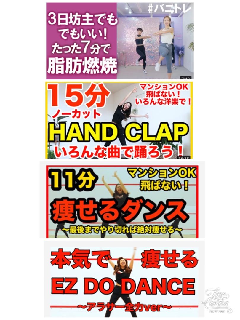 分 クラップ ダンス 15