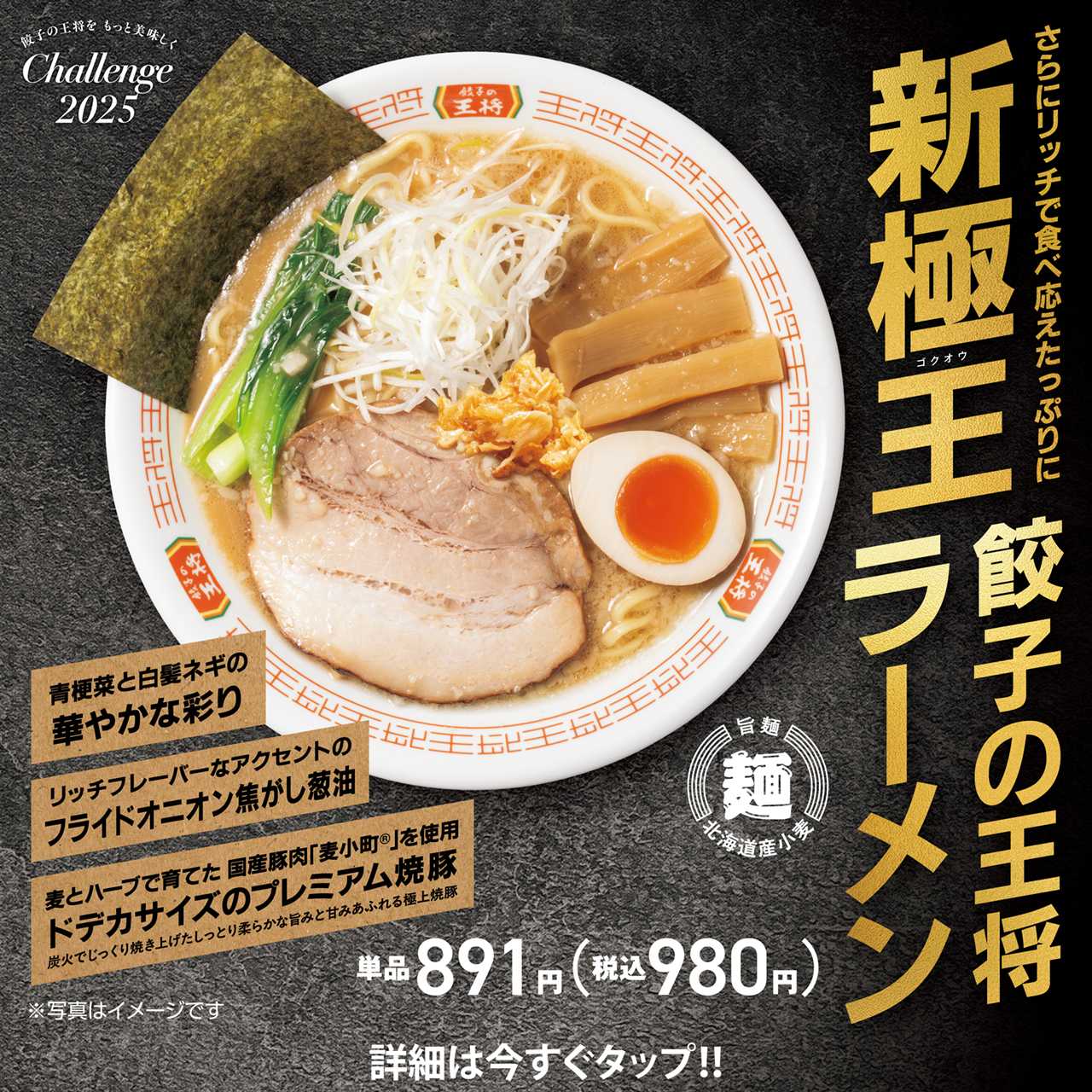 餃子の王将「新極王ラーメン」持ち帰り | 万_ちゃんの旅/グルメ日記 - 楽天ブログ