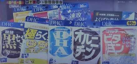 Dhc対象サプリ購入で 335名に1万円が当選します 毎日の生活で感じたこと 楽天ブログ