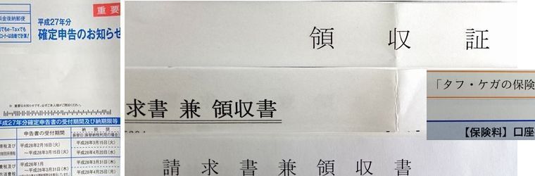 ２／１２確定申告.jpg