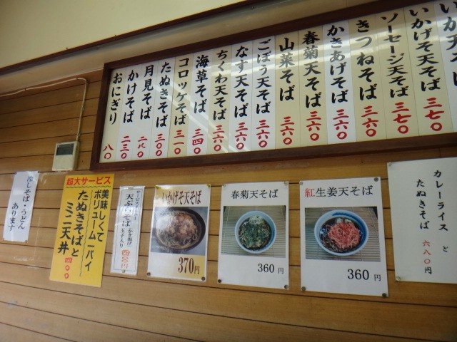 六文そば　中延店