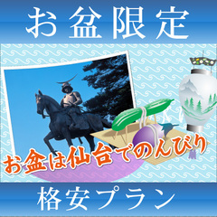 お盆.jpg