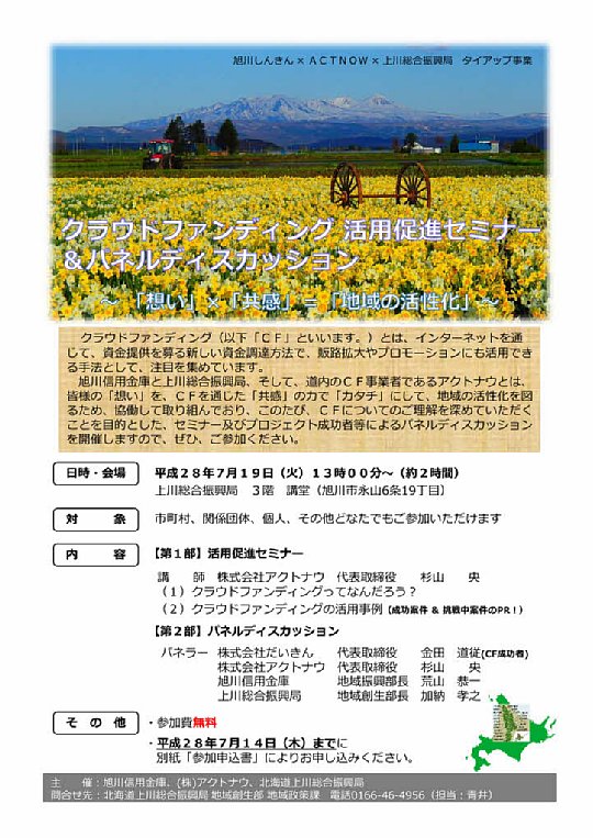 01_パンフ（CFセミナー）【確定】.jpg