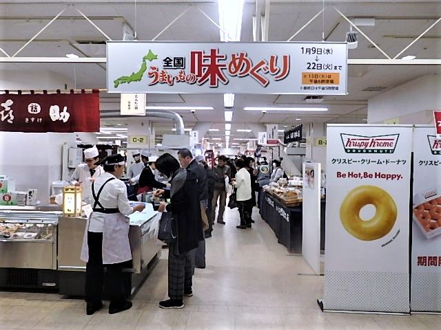 いよてつ高島屋 全国うまいもの味めぐり 19 ワインと友に 楽天ブログ