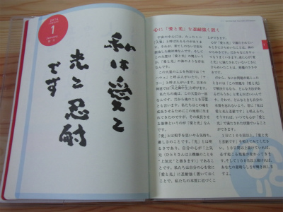 ついてる手帳3