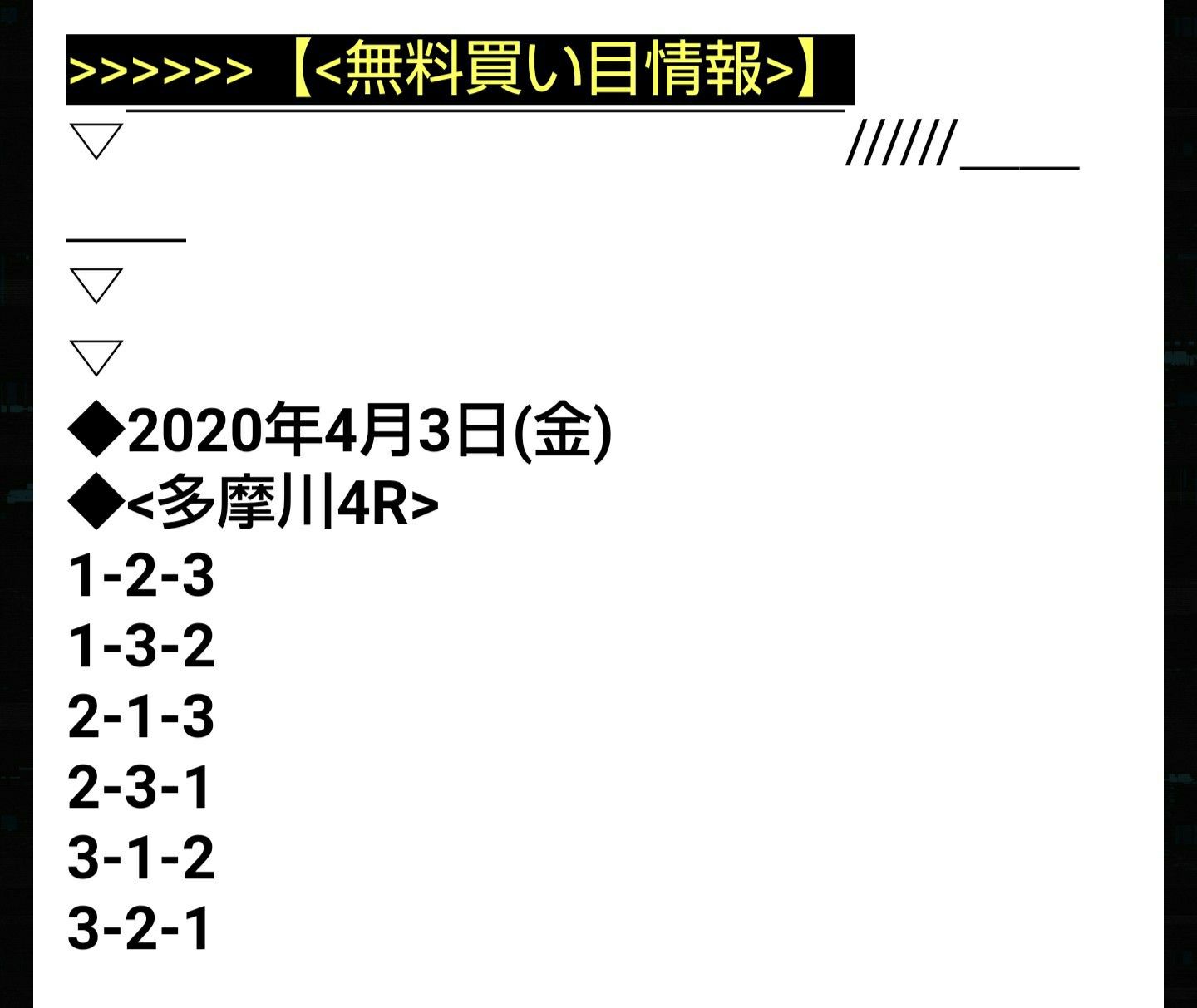 競艇無料予想結果その29 思い立ったが吉日 楽天ブログ