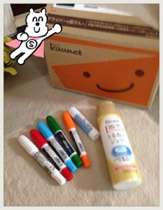 カウネットで買ったもの