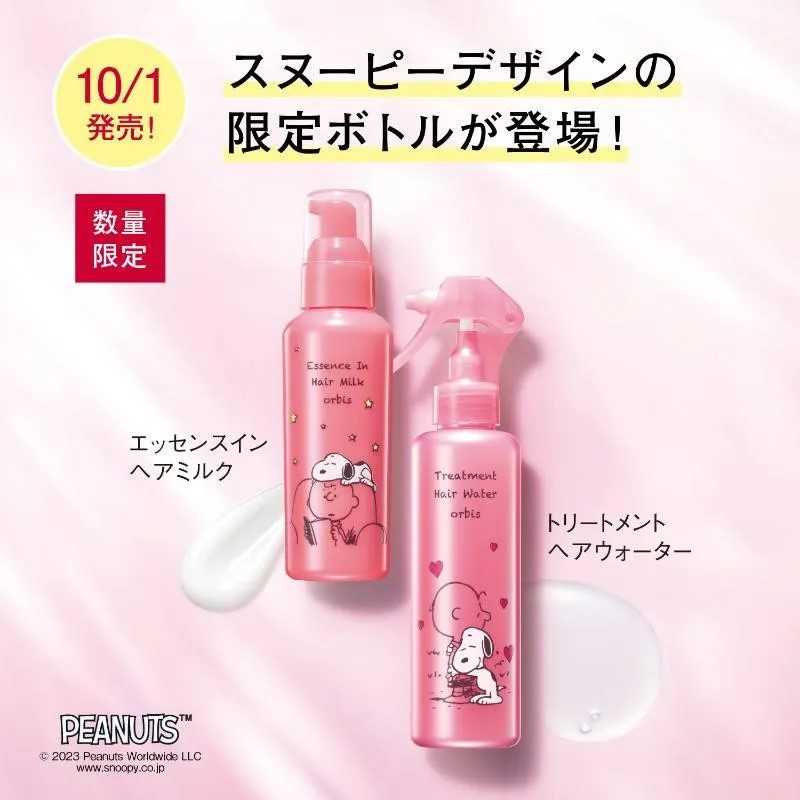 オルビス「エッセンスインヘアミルク」＆「トリートメントヘア