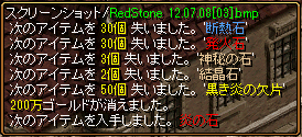 RedStone 12.07.08[04].png